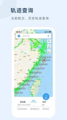 船讯网 最新版手机软件app截图