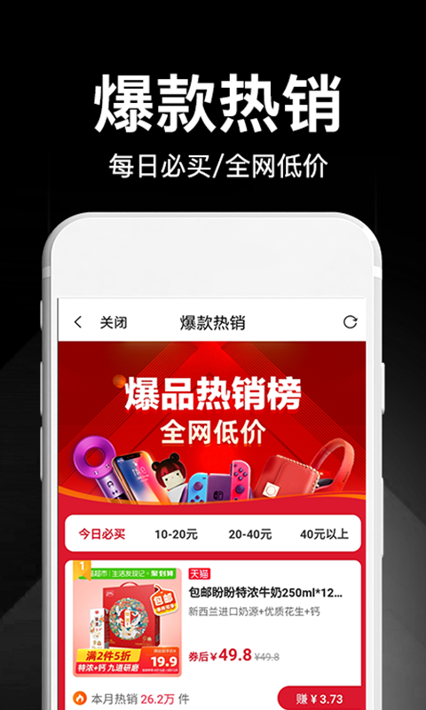 花省手机软件app截图