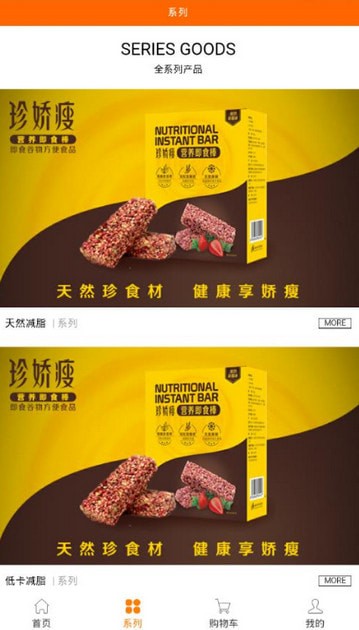 漫微优品手机软件app截图