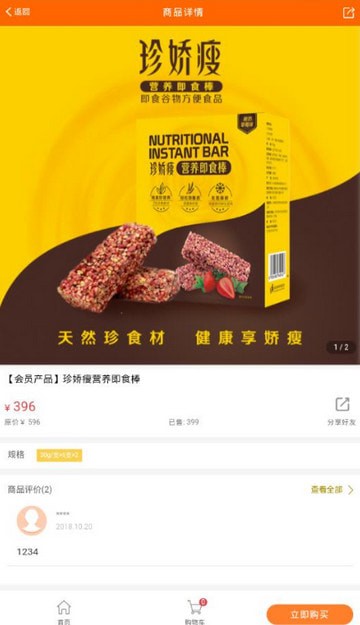 漫微优品手机软件app截图