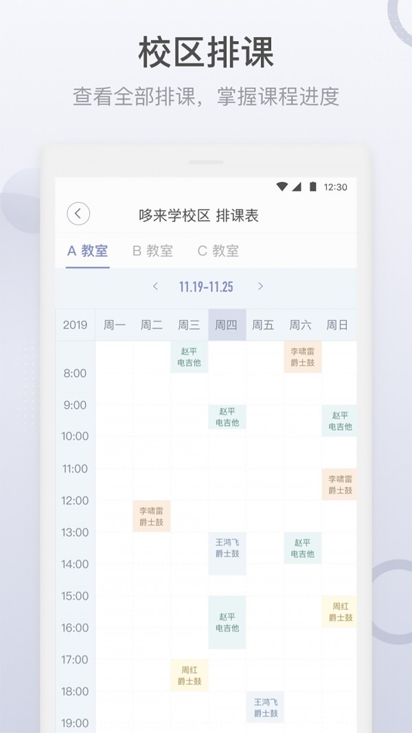 哆来学手机软件app截图