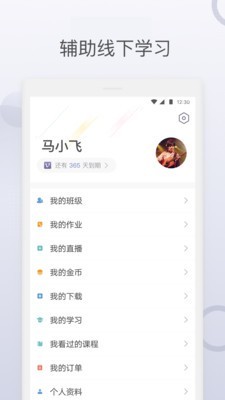 九拍陪你练 最新版手机软件app截图