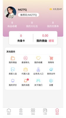 汇中原手机软件app截图