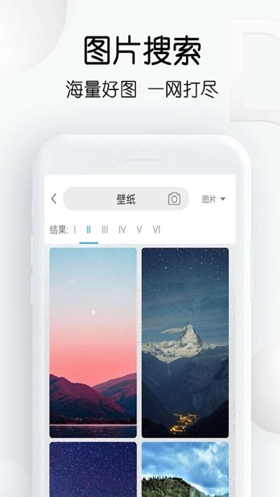 繁得搜图 最新版手机软件app截图