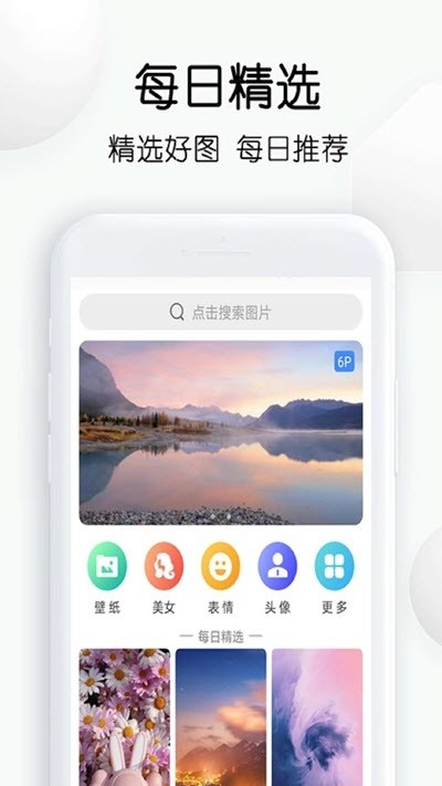 繁得搜图 最新版手机软件app截图