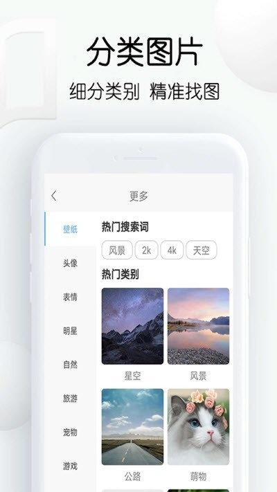 繁得搜图 最新版手机软件app截图