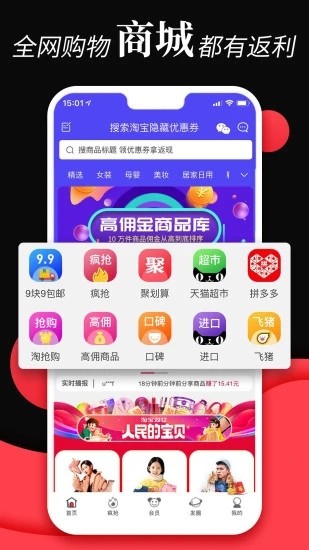 熊猫折上折手机软件app截图