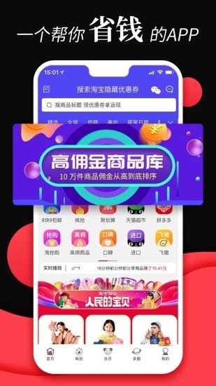 熊猫折上折手机软件app截图