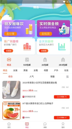 多美购手机软件app截图