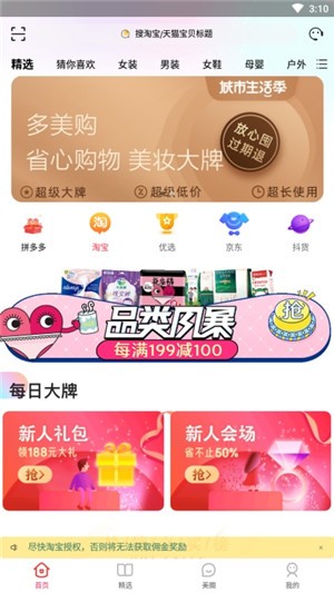 多美购手机软件app截图