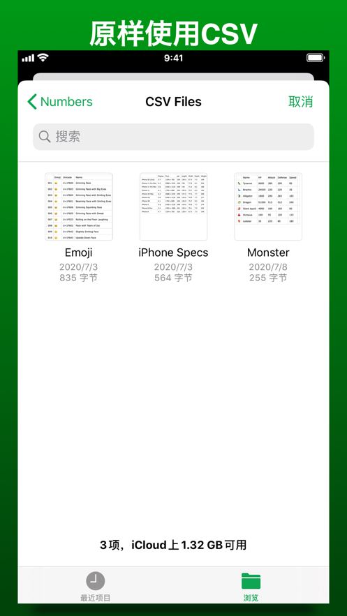 CSV键盘手机软件app截图