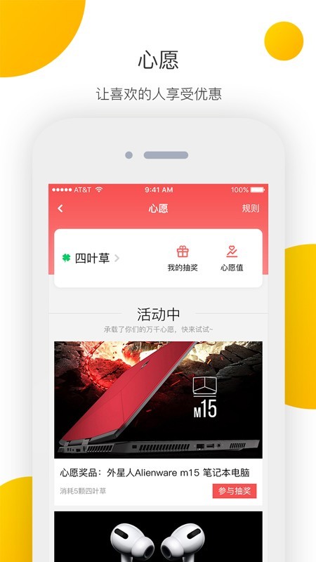 集分社手机软件app截图