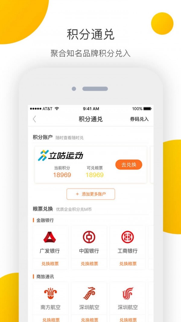 集分社手机软件app截图