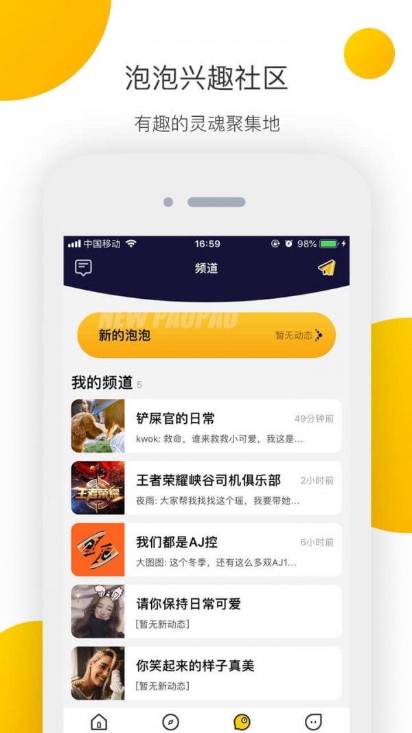 集分社手机软件app截图