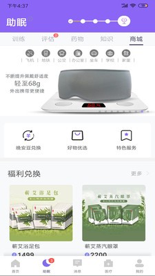 朋友晚安手机软件app截图