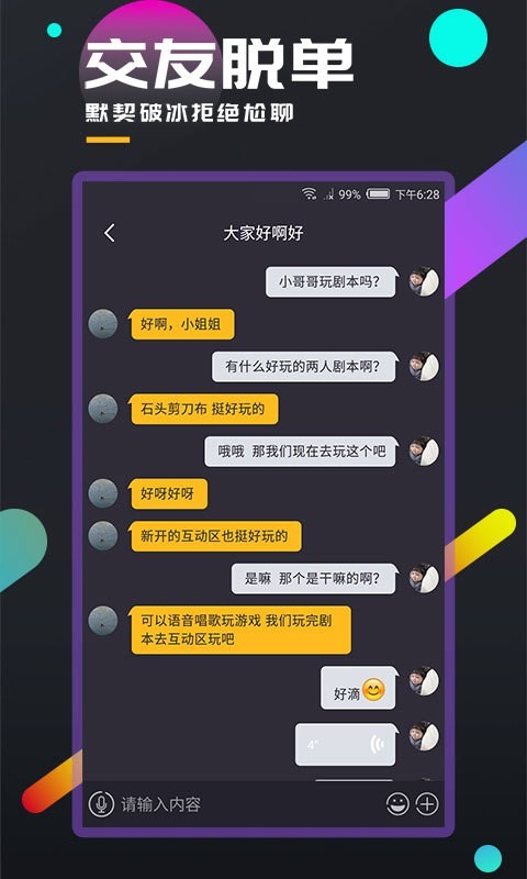 百变大侦探 最新版手游app截图