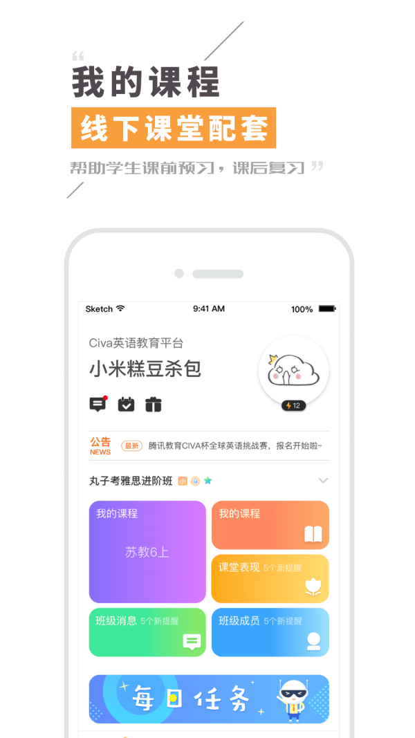 Civa机器人手机软件app截图