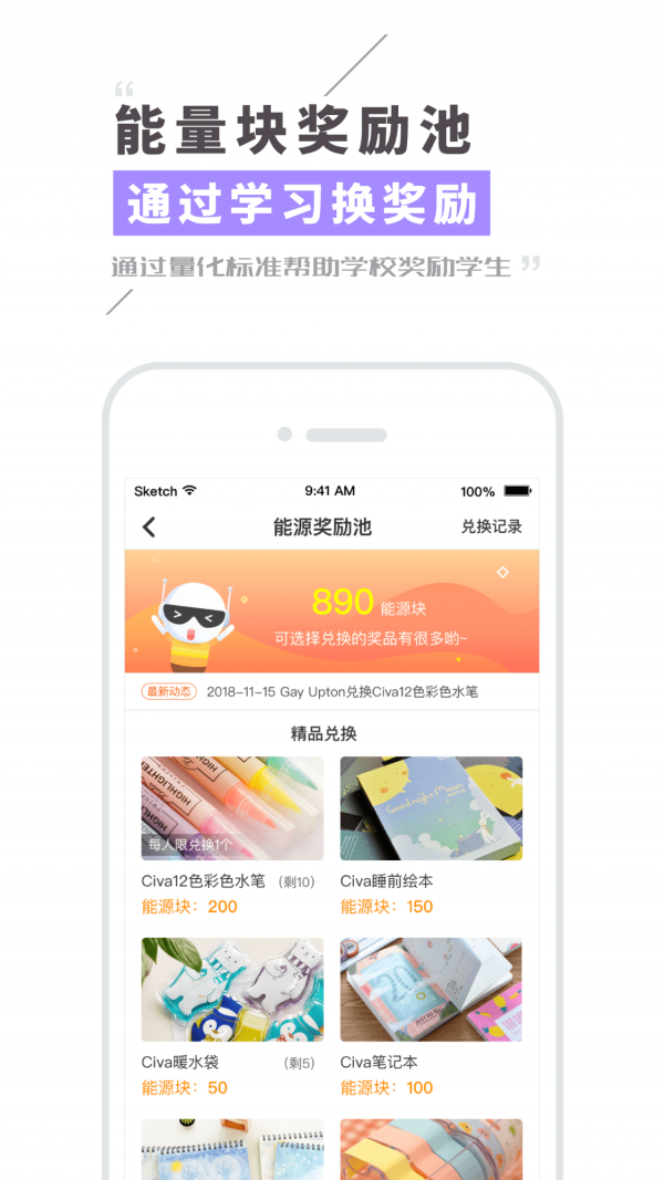 Civa机器人手机软件app截图