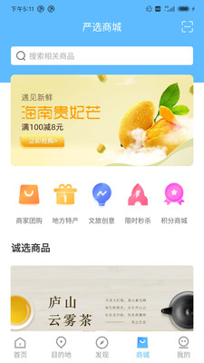 云游九江手机软件app截图