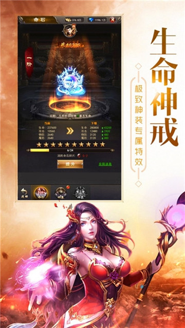 火龙战神手游app截图