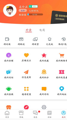 幸福麻阳 最新版手机软件app截图