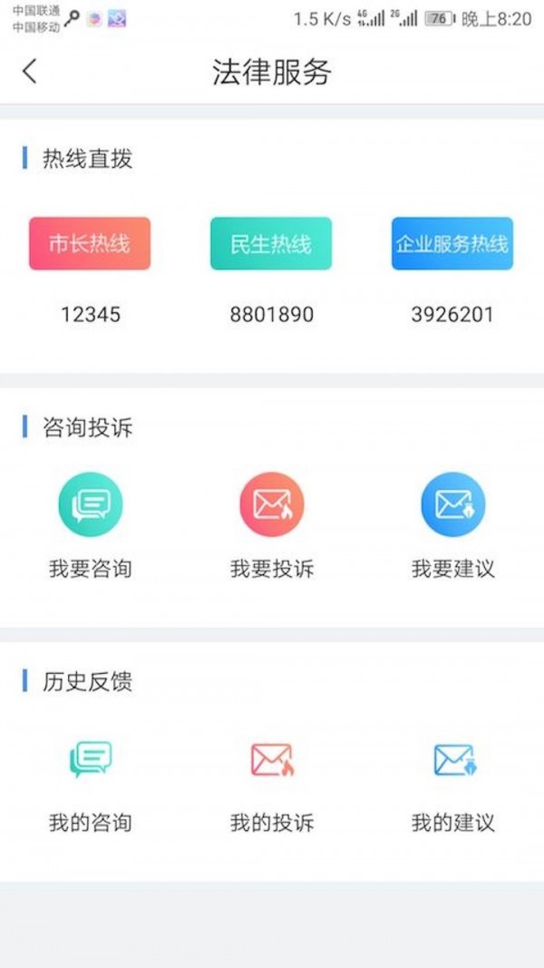 幸福秦皇岛手机软件app截图