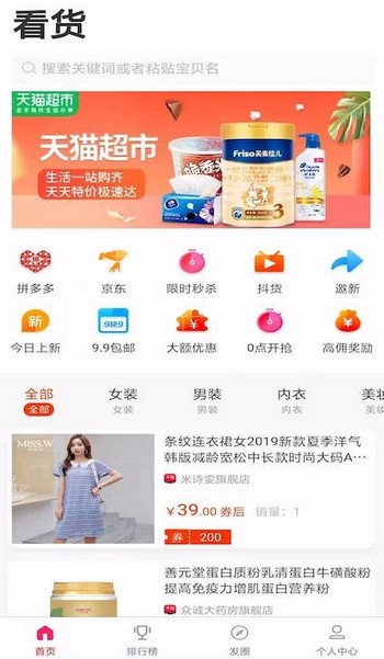 看货手机软件app截图