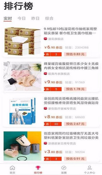 看货手机软件app截图