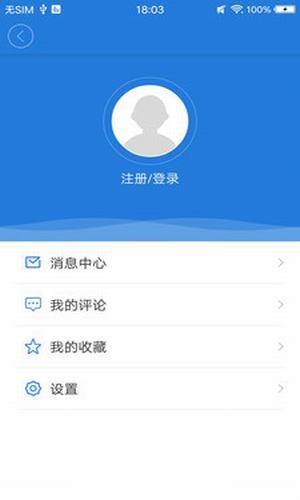 津南好手机软件app截图