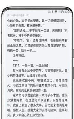 厚墨小说 免费版手机软件app截图