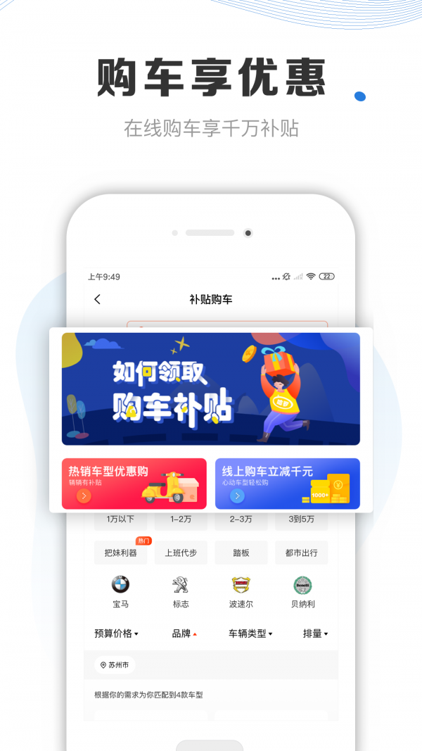 摩托车车库手机软件app截图