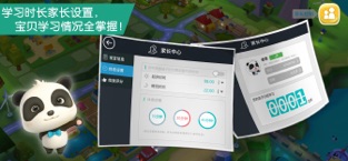 宝宝学汉字 最新版手机软件app截图