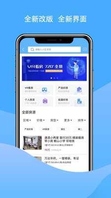 济南房地产网 最新版手机软件app截图