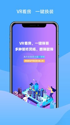 济南房地产网 最新版手机软件app截图