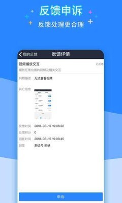 QQ众测手机软件app截图