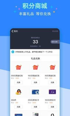 QQ众测手机软件app截图