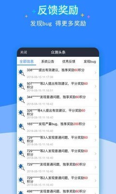 QQ众测 2020版手机软件app截图