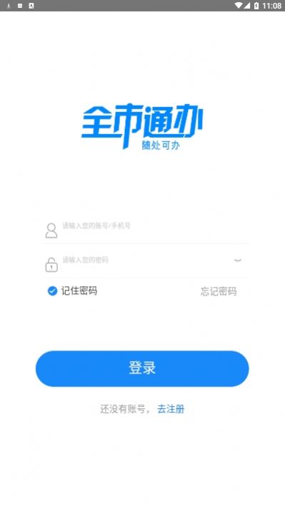 郴心办手机软件app截图