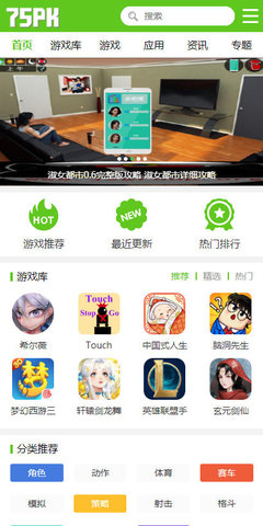 75pk游戏盒子 最新版手机软件app截图