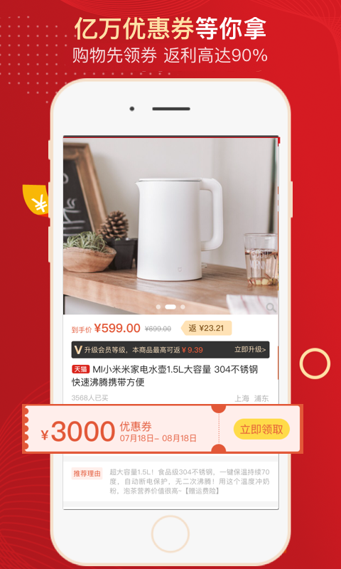 极品城手机软件app截图