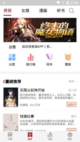 息壤阅读 最新版手机软件app截图