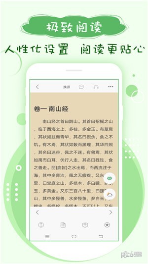 笔下趣阁 最新版手机软件app截图