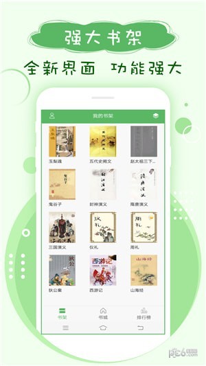 笔下趣阁 最新版手机软件app截图