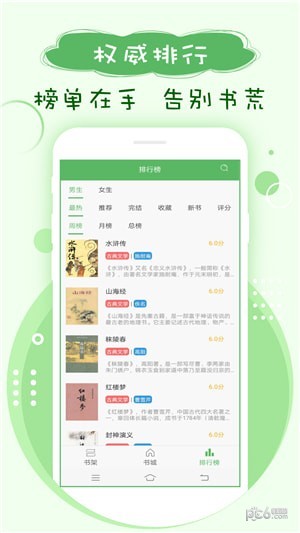 笔下趣阁 最新版手机软件app截图