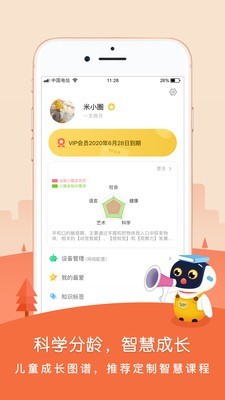 贝芽小作家手机软件app截图