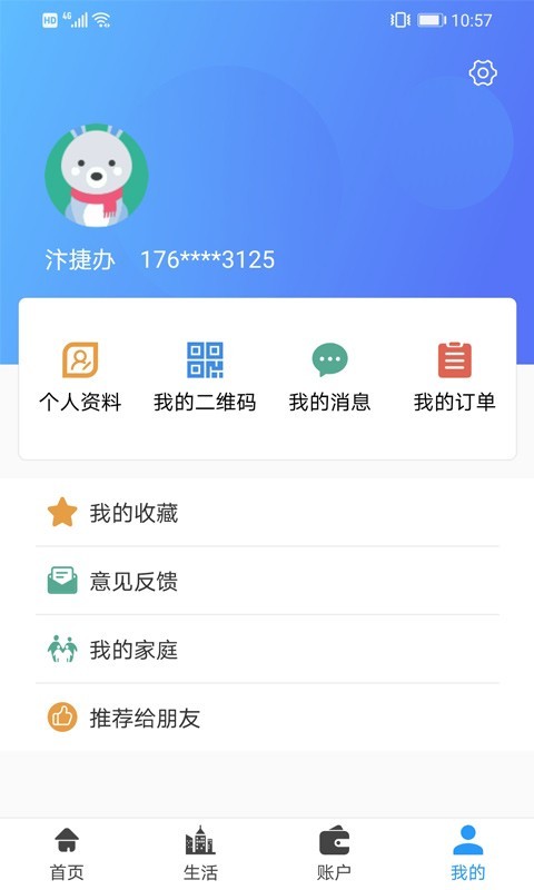 汴捷办手机软件app截图