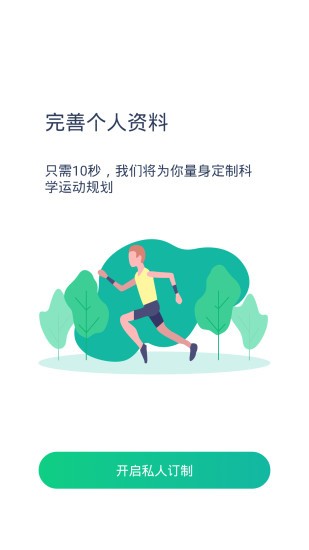 溜溜计步器手机软件app截图