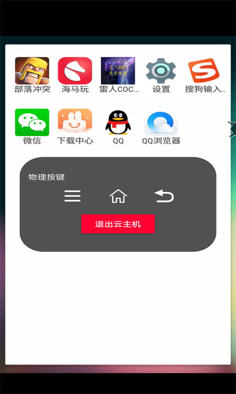 爱云兔 安卓手机版手机软件app截图