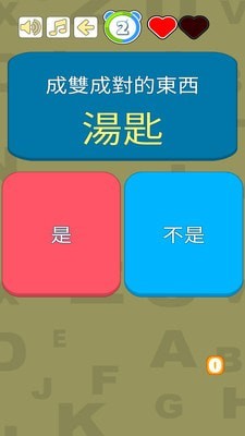 选左选右手游app截图