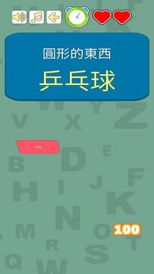 选左选右手游app截图